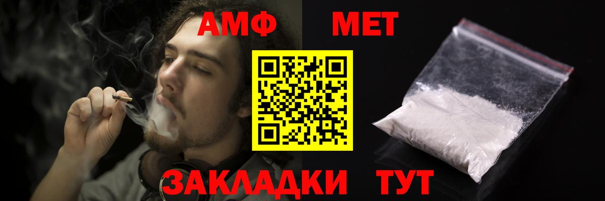 АМФЕТАМИН  Вход с VPN  Амфетамин  Ставрополь  Амфетамин 98% 