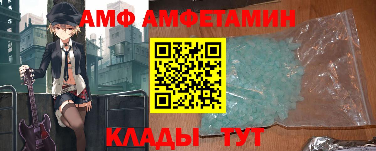 Амфетамин 98% Ставрополь
