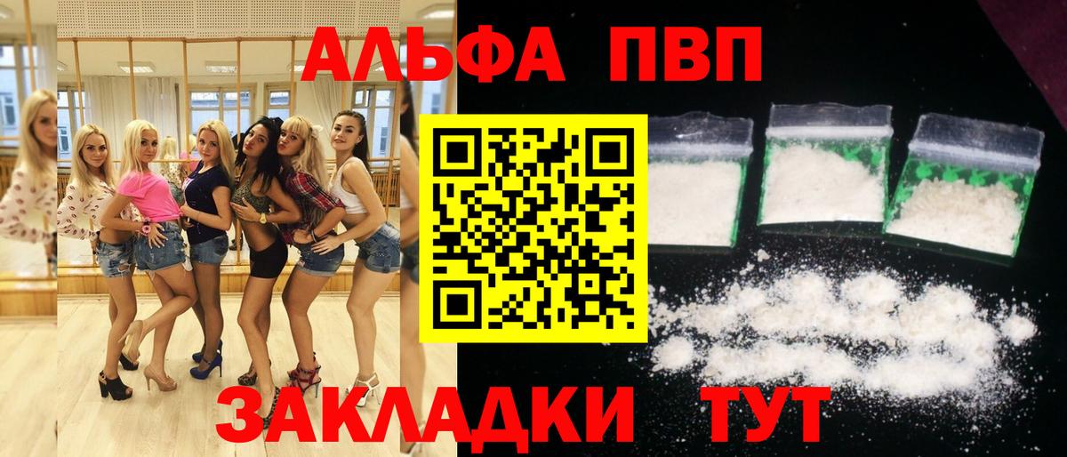 A-PVP СК КРИС  Вход с VPN  Ставрополь  Альфа ПВП VHQ 