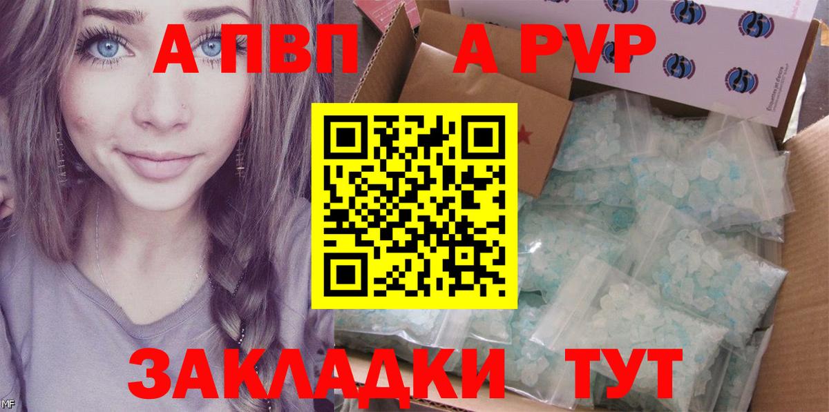 Alfa_PVP крисы CK Ставрополь