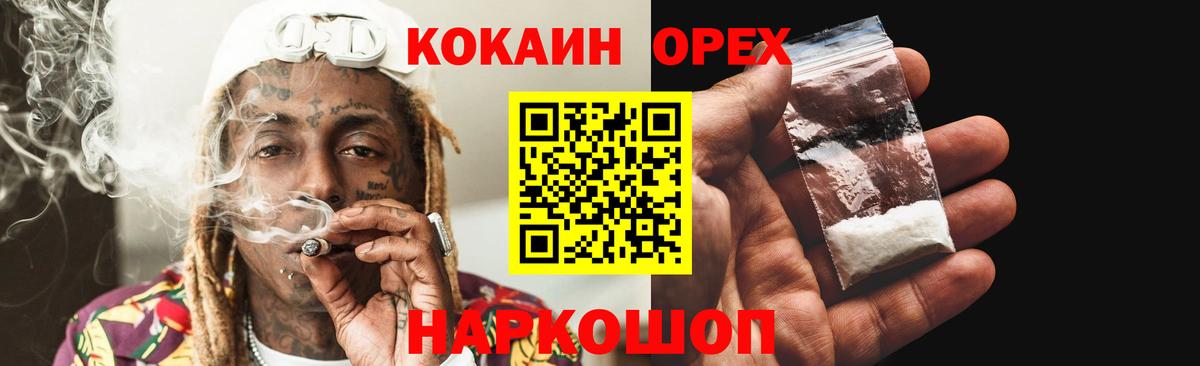 КОКАИН 98%  COCAIN  Кокаин Fish Scale  Ставрополь  Вход с VPN 