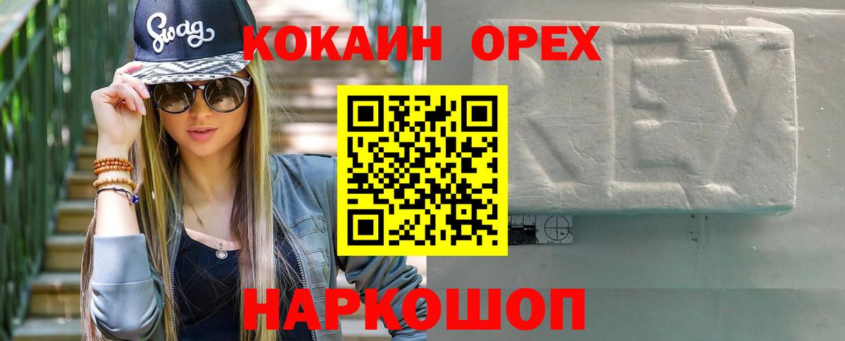 COCAIN Fish Scale Ставрополь