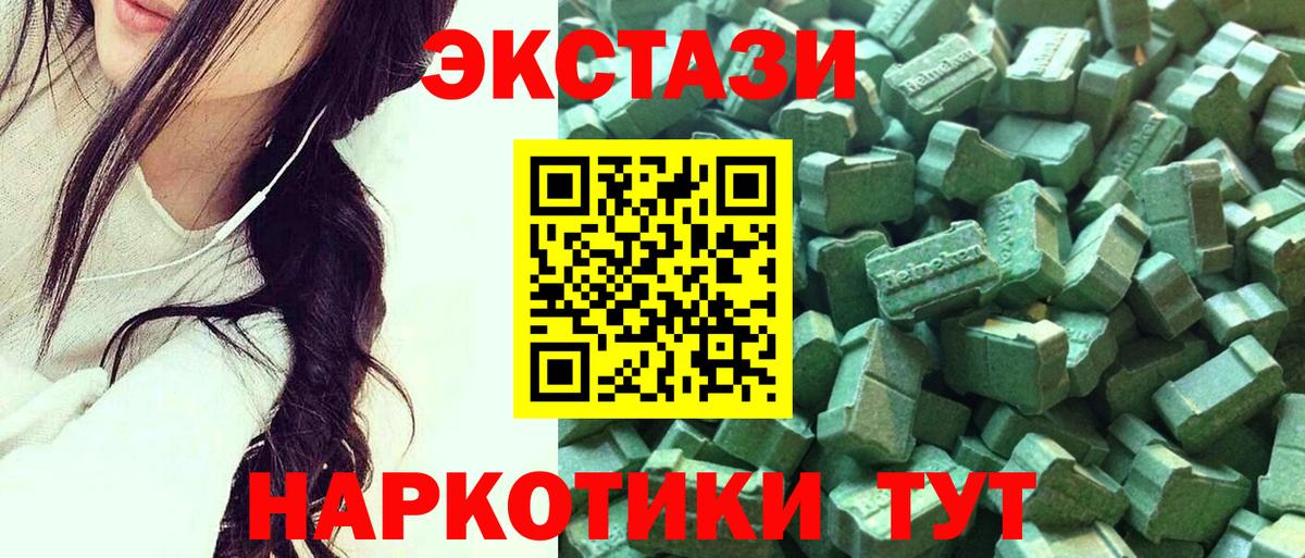 даркнет сайт  Вход с VPN  Ставрополь  Экстази mix  Экстази 