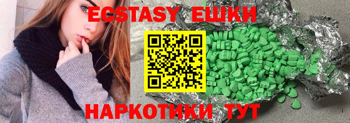 Экстази диски Ставрополь