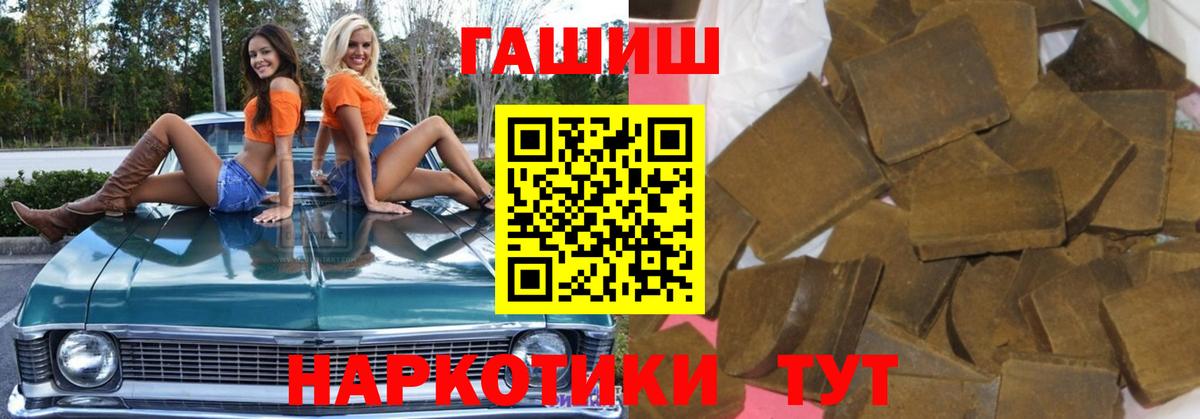 ГАШ  ГАШ 40% ТГК  где найти наркотики  Ставрополь  Гашиш индика сатива  Вход с VPN 