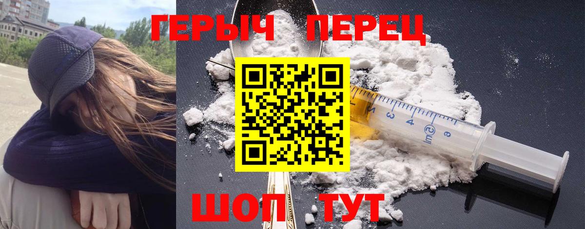 ГЕРОИН белый  Героин  Ставрополь  Вход с VPN 