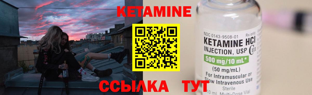 Ставрополь  Кетамин ketamine  КЕТАМИН ketamine    онион  Вход с VPN 