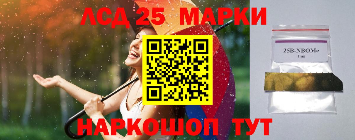 LSD-25 экстази ecstasy Ставрополь