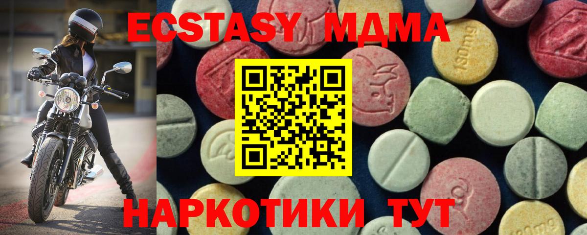Ставрополь  МДМА VHQ  МДМА Molly  Вход с VPN 