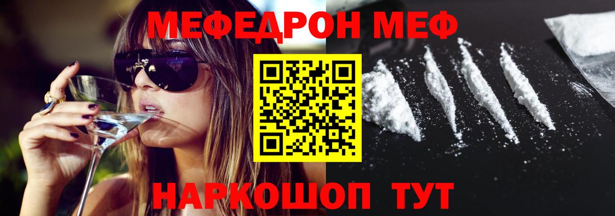 Меф мяу мяу кристаллы Ставрополь