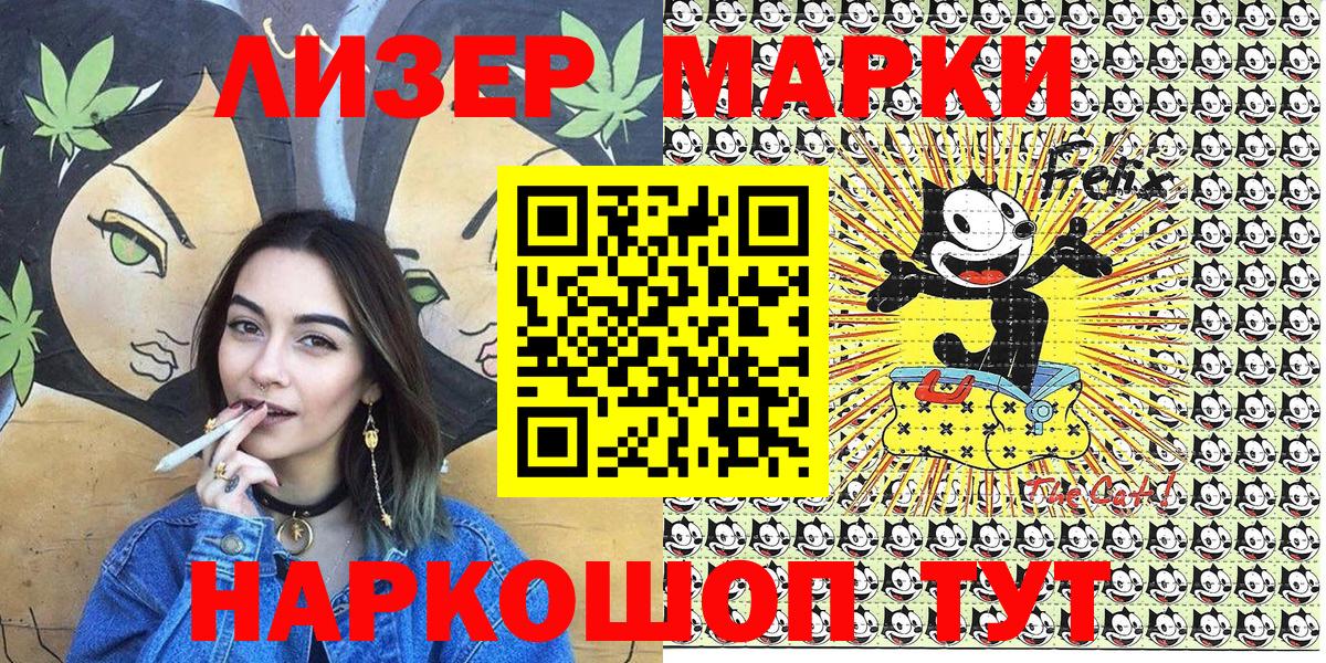 Ставрополь  Марки 25I-NBOMe 1500мкг  Вход с VPN 
